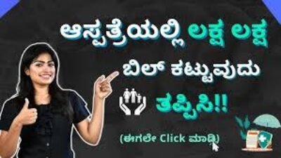 Insurance Premium Kannada Meaning