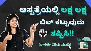 Insurance Premium Kannada Meaning